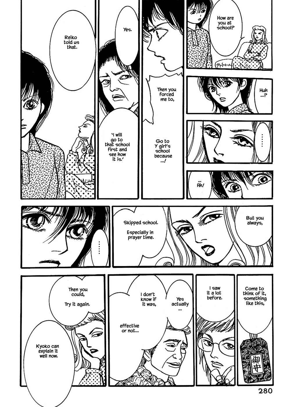 Page 13 Chapter 32.5 Death, She and I