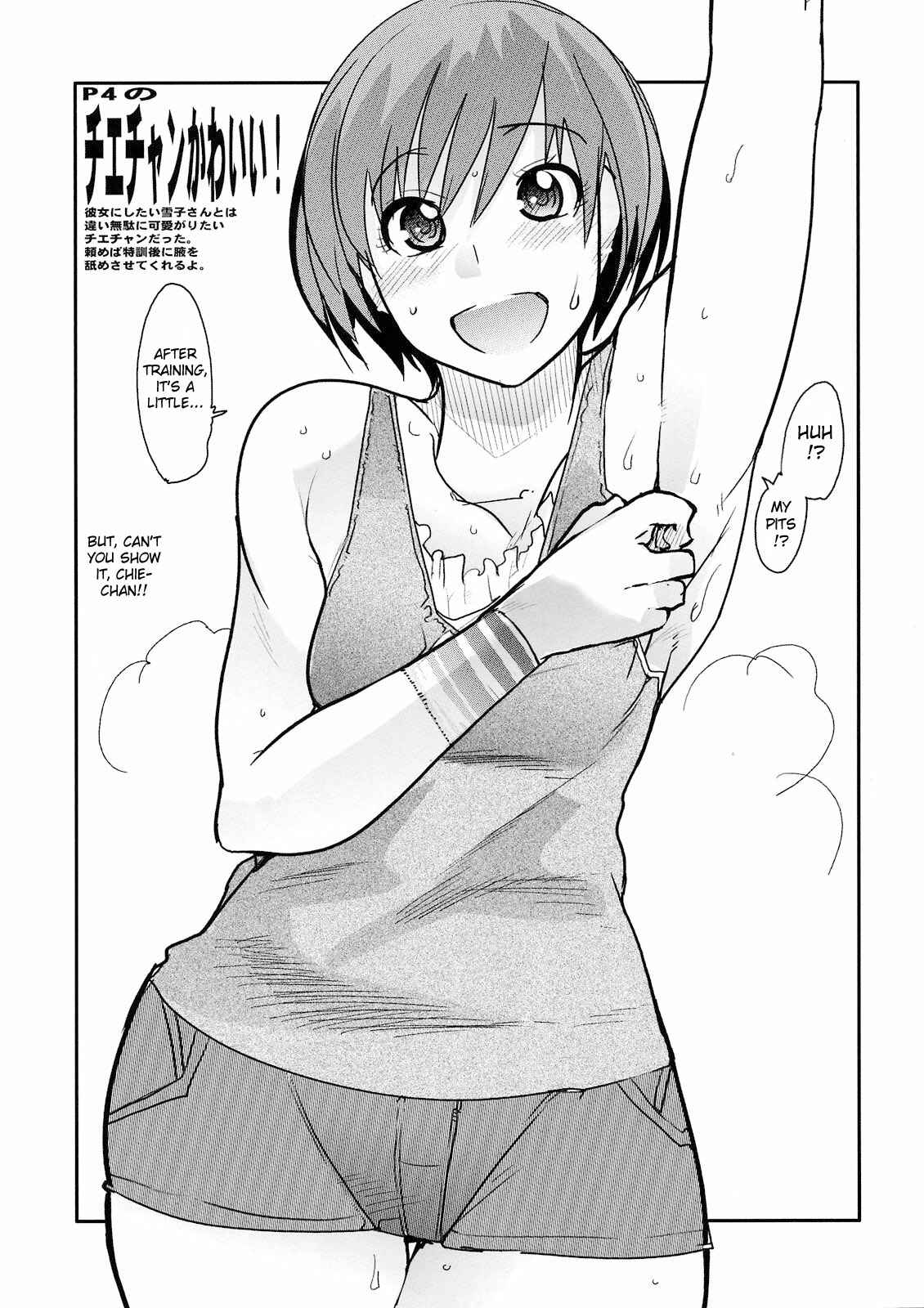 Page 29 Chapter Unknown_3a06 Persona 4 - Akai Yukiko to Midori no Chie-chan to Toufu to Paku to Loli (Doujinshi)
