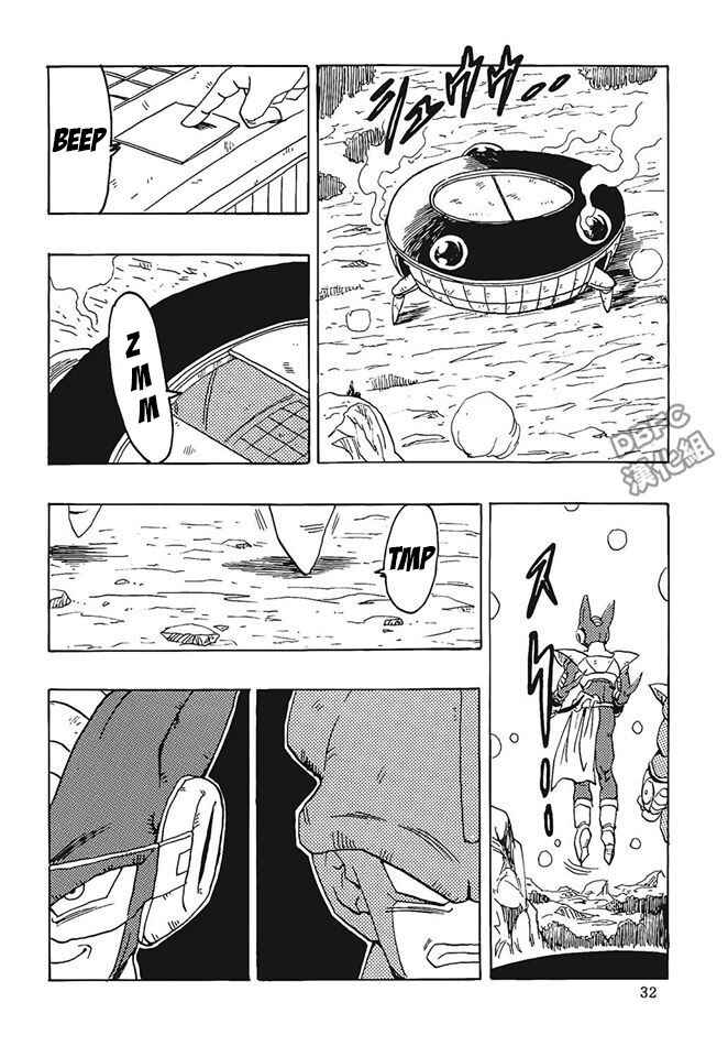 Page 33 Chapter 2 Dragon Ball - Bardock After