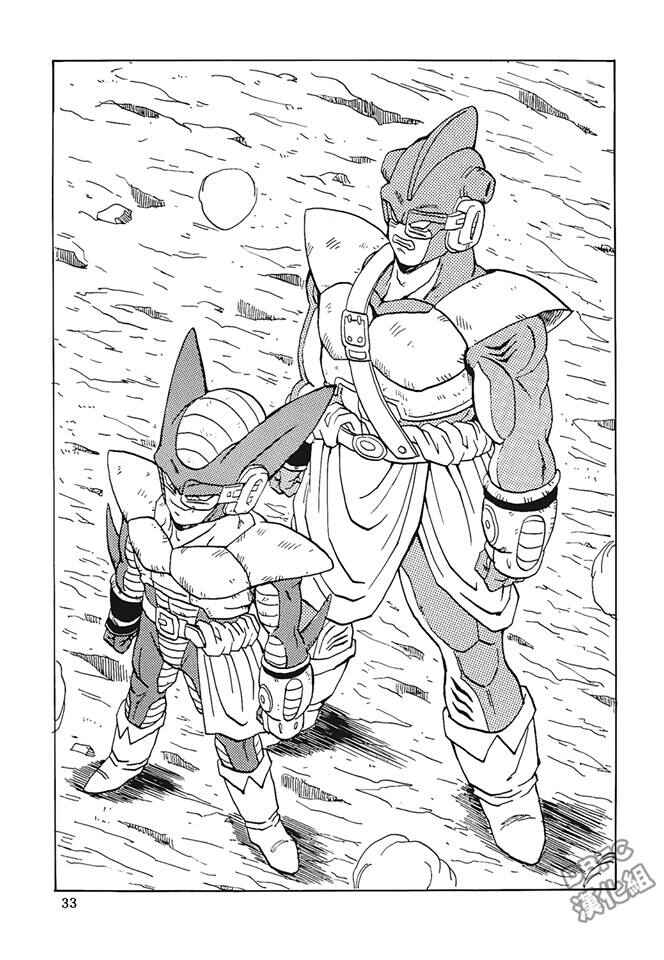 Page 34 Chapter 2 Dragon Ball - Bardock After