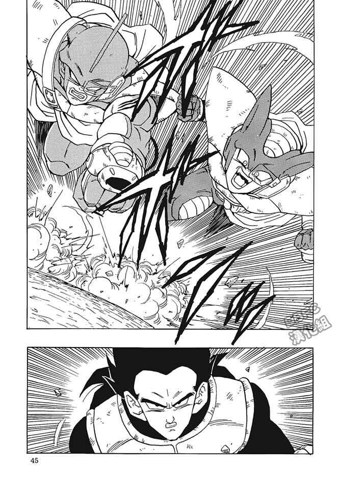 Page 46 Chapter 2 Dragon Ball - Bardock After