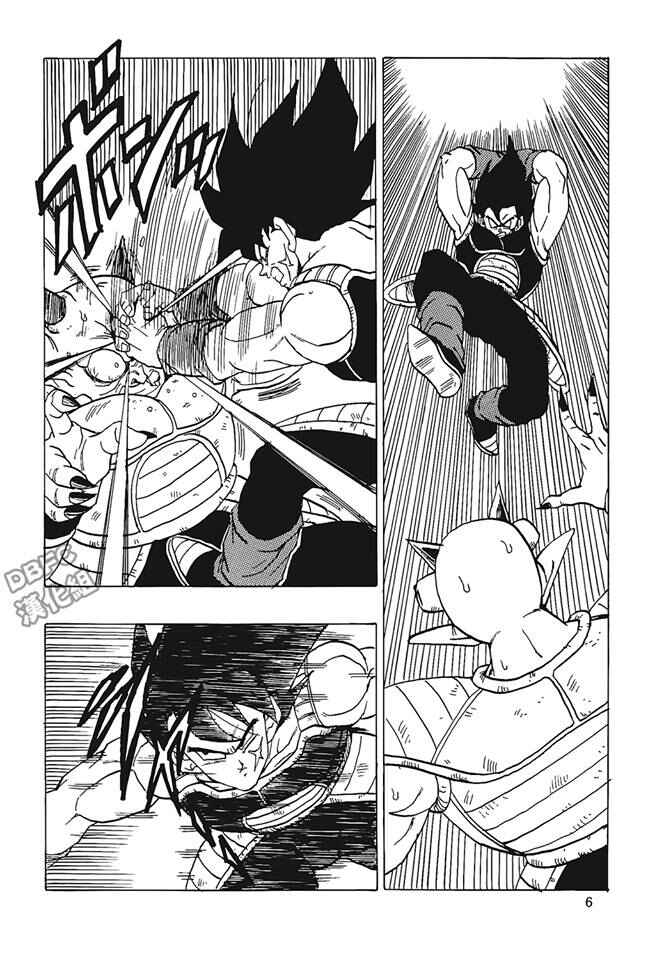 Page 7 Chapter 2 Dragon Ball - Bardock After