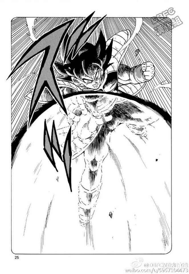 Page 25 Chapter 1 Dragon Ball - Bardock After