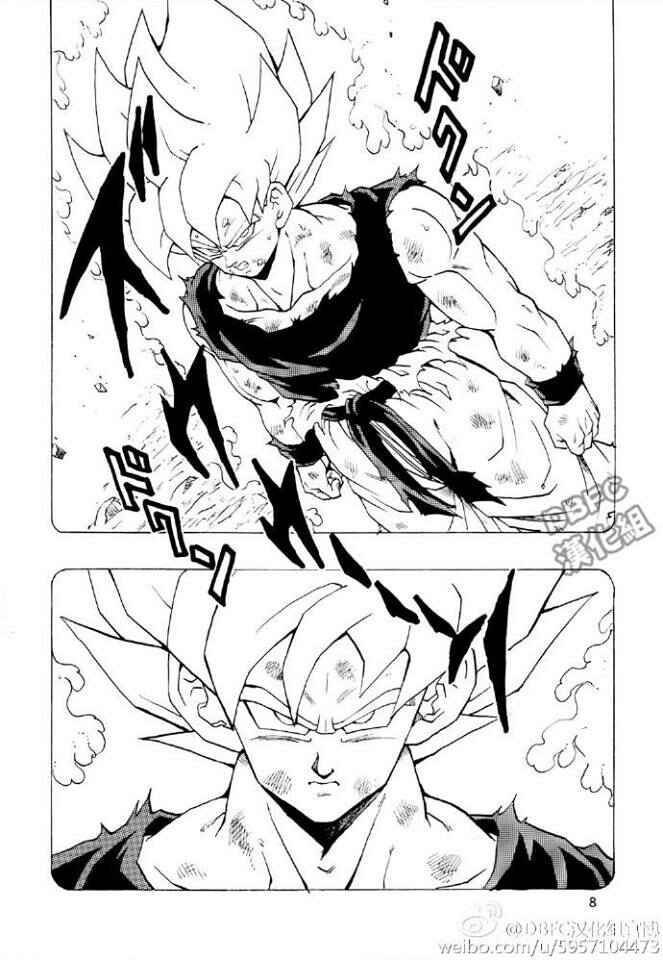 Page 8 Chapter 1 Dragon Ball - Bardock After