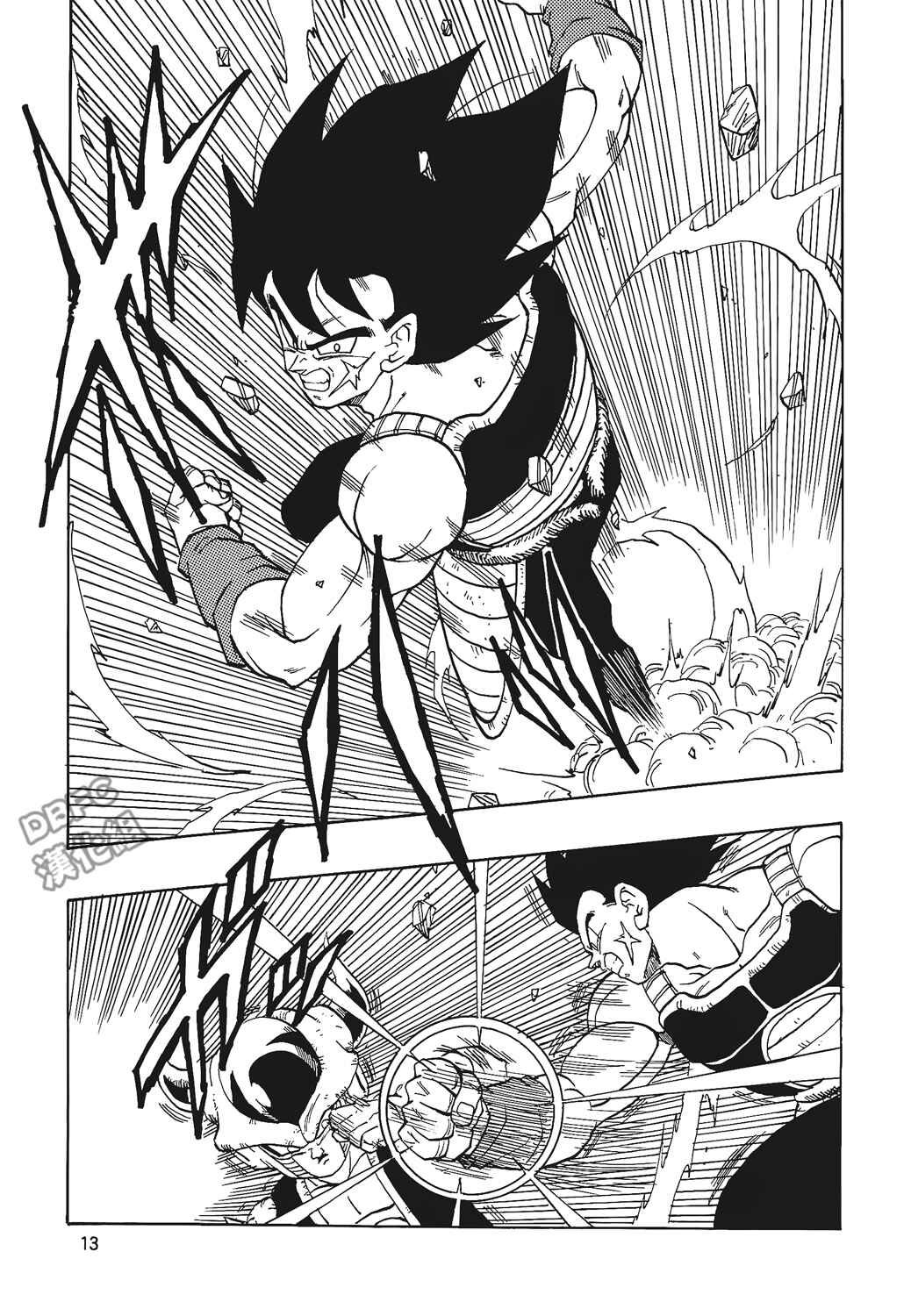 Page 14 Chapter 4 Dragon Ball - Bardock After