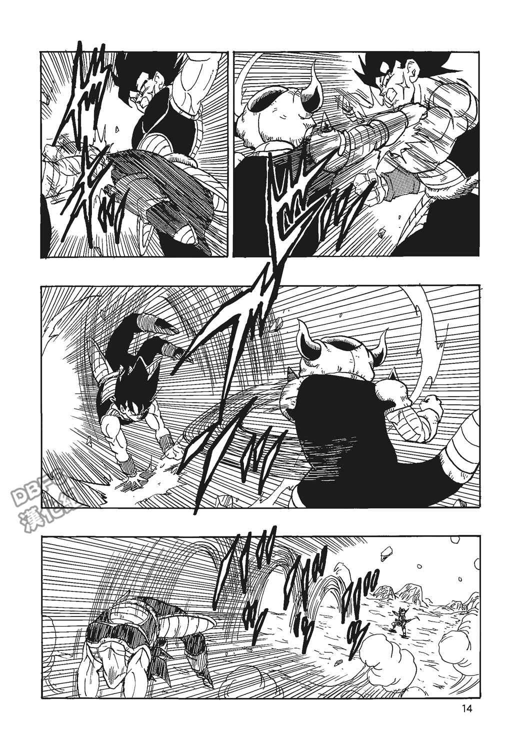 Page 15 Chapter 4 Dragon Ball - Bardock After