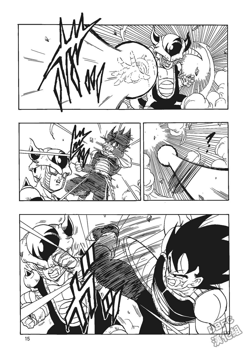 Page 16 Chapter 4 Dragon Ball - Bardock After