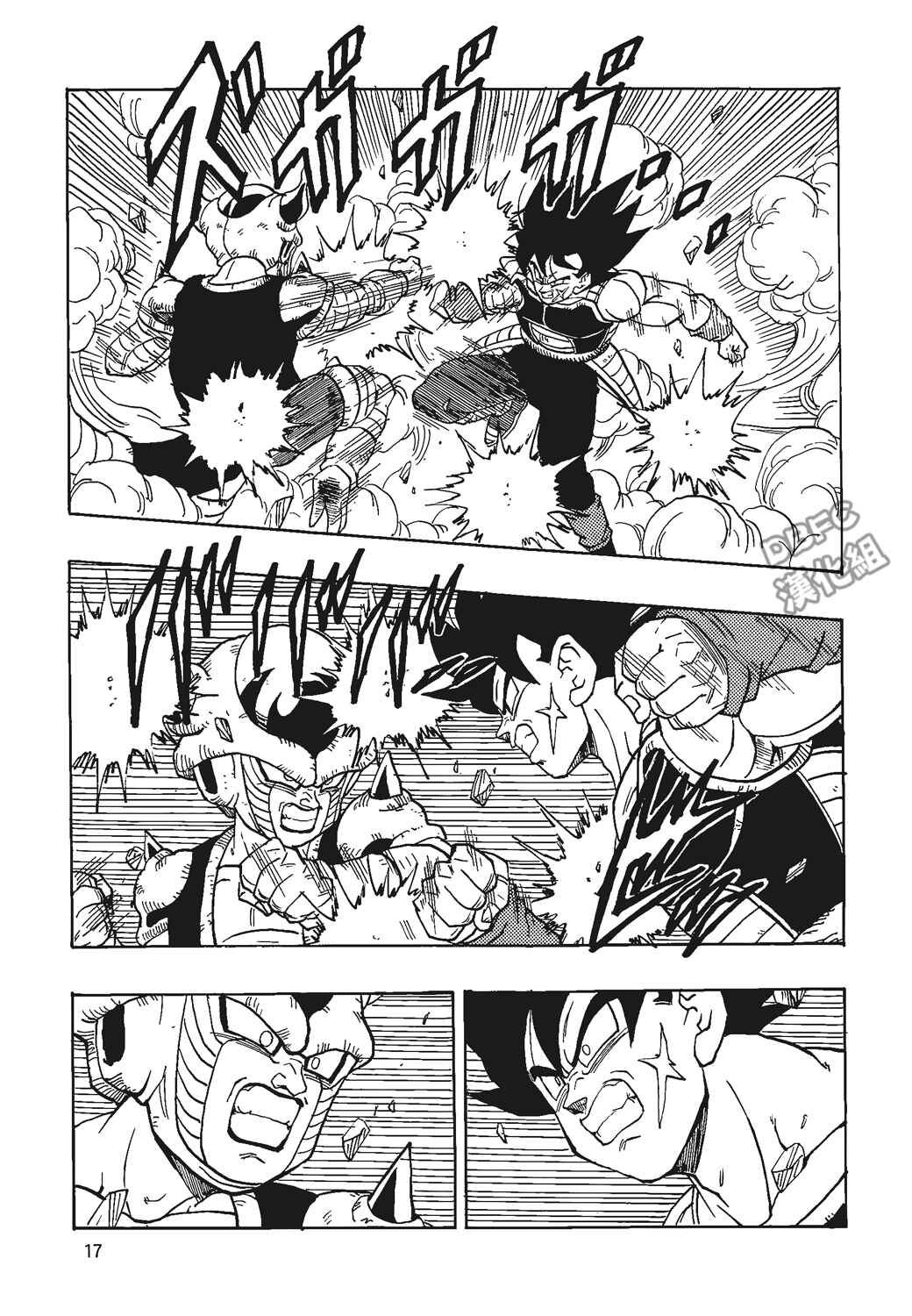 Page 18 Chapter 4 Dragon Ball - Bardock After