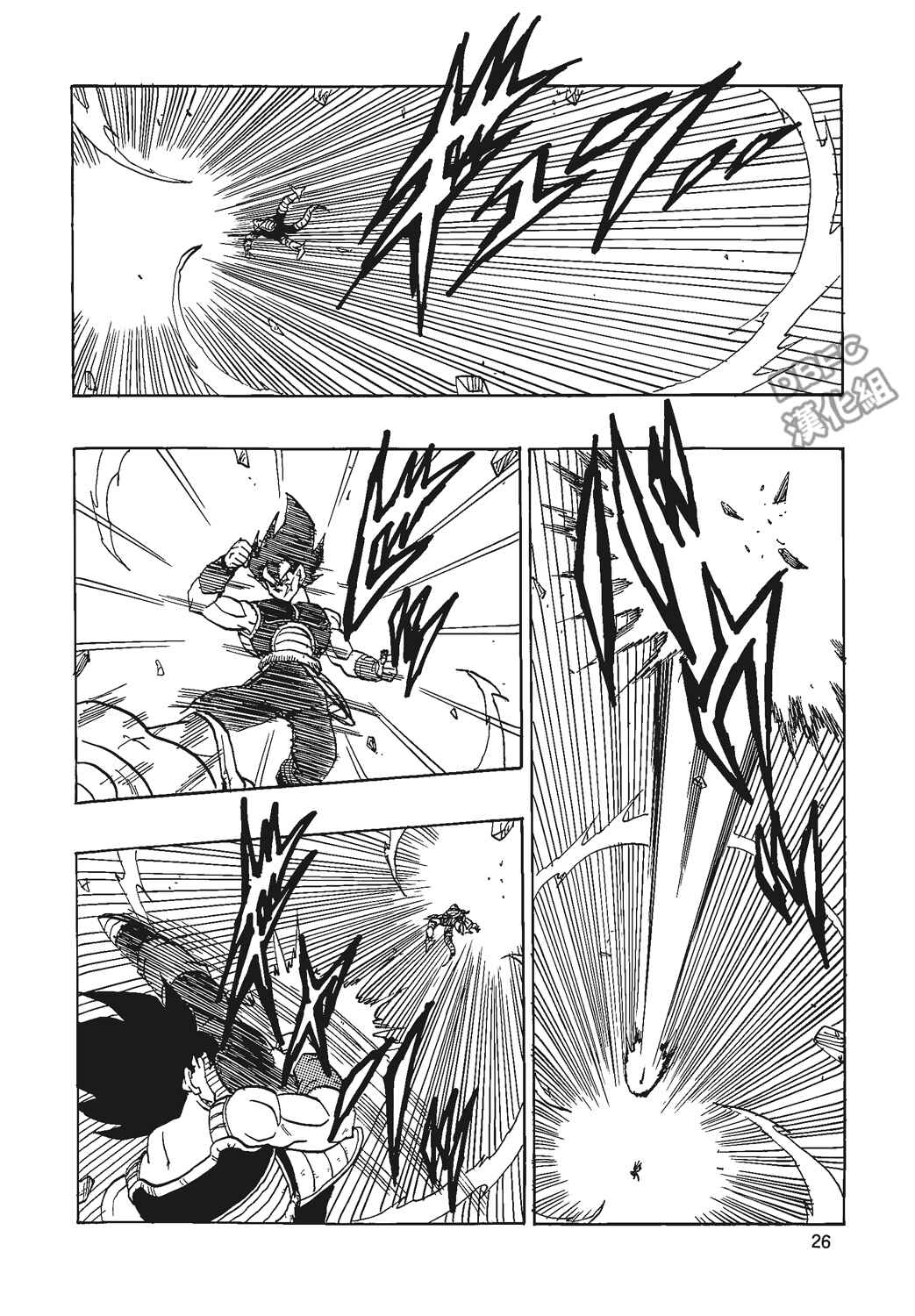 Page 27 Chapter 4 Dragon Ball - Bardock After