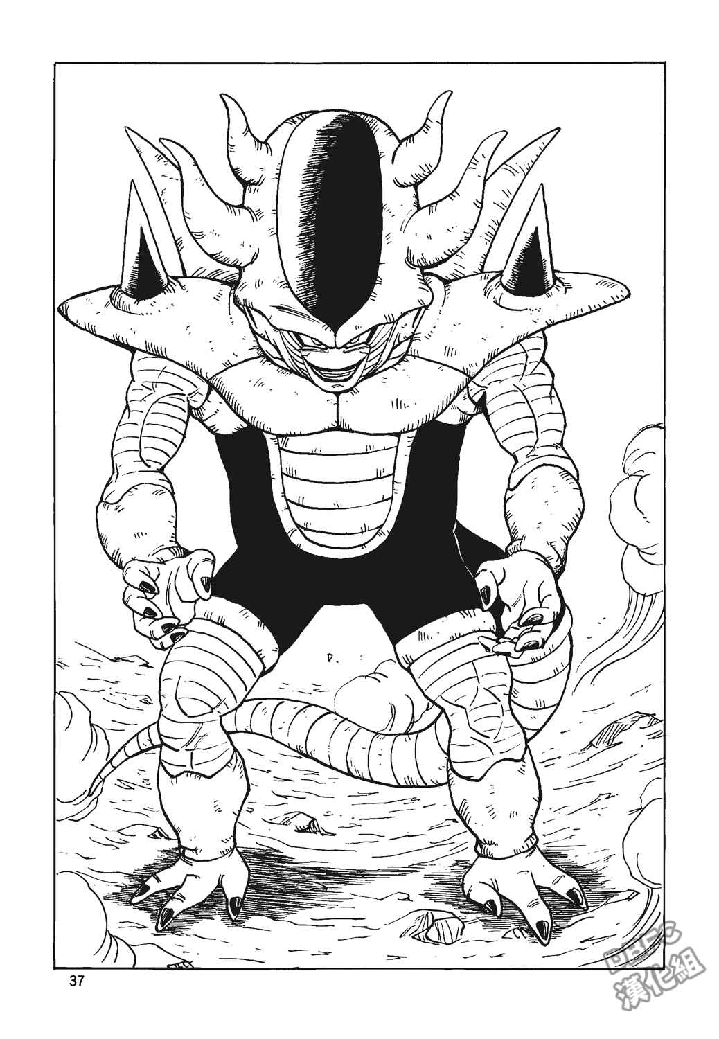 Page 38 Chapter 4 Dragon Ball - Bardock After