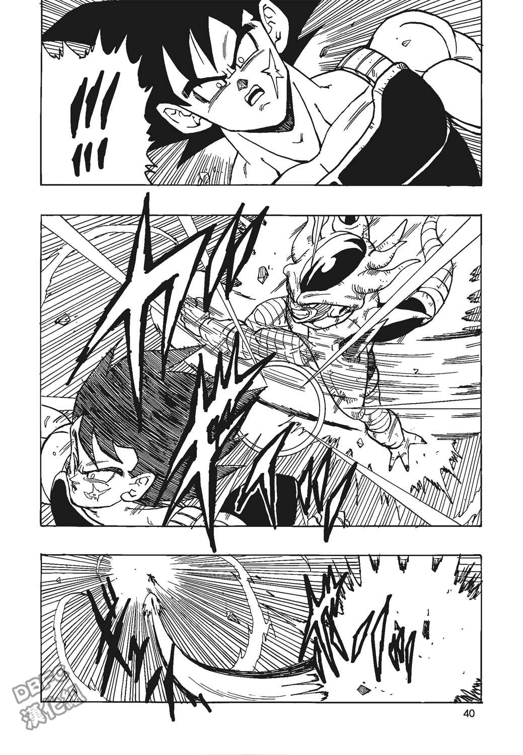 Page 41 Chapter 4 Dragon Ball - Bardock After