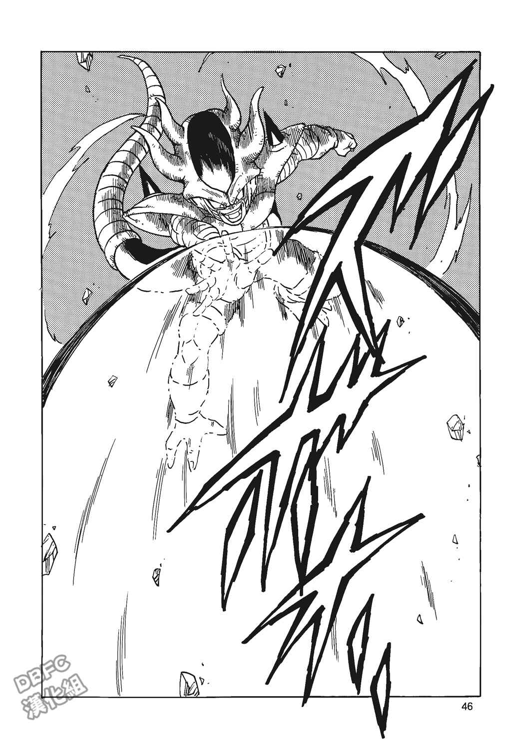 Page 47 Chapter 4 Dragon Ball - Bardock After