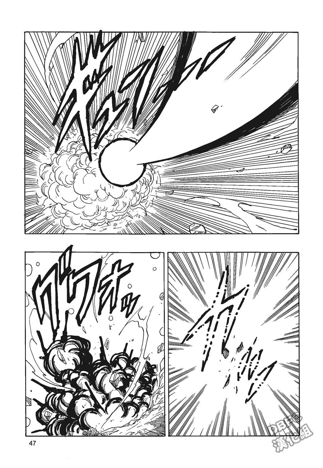 Page 48 Chapter 4 Dragon Ball - Bardock After