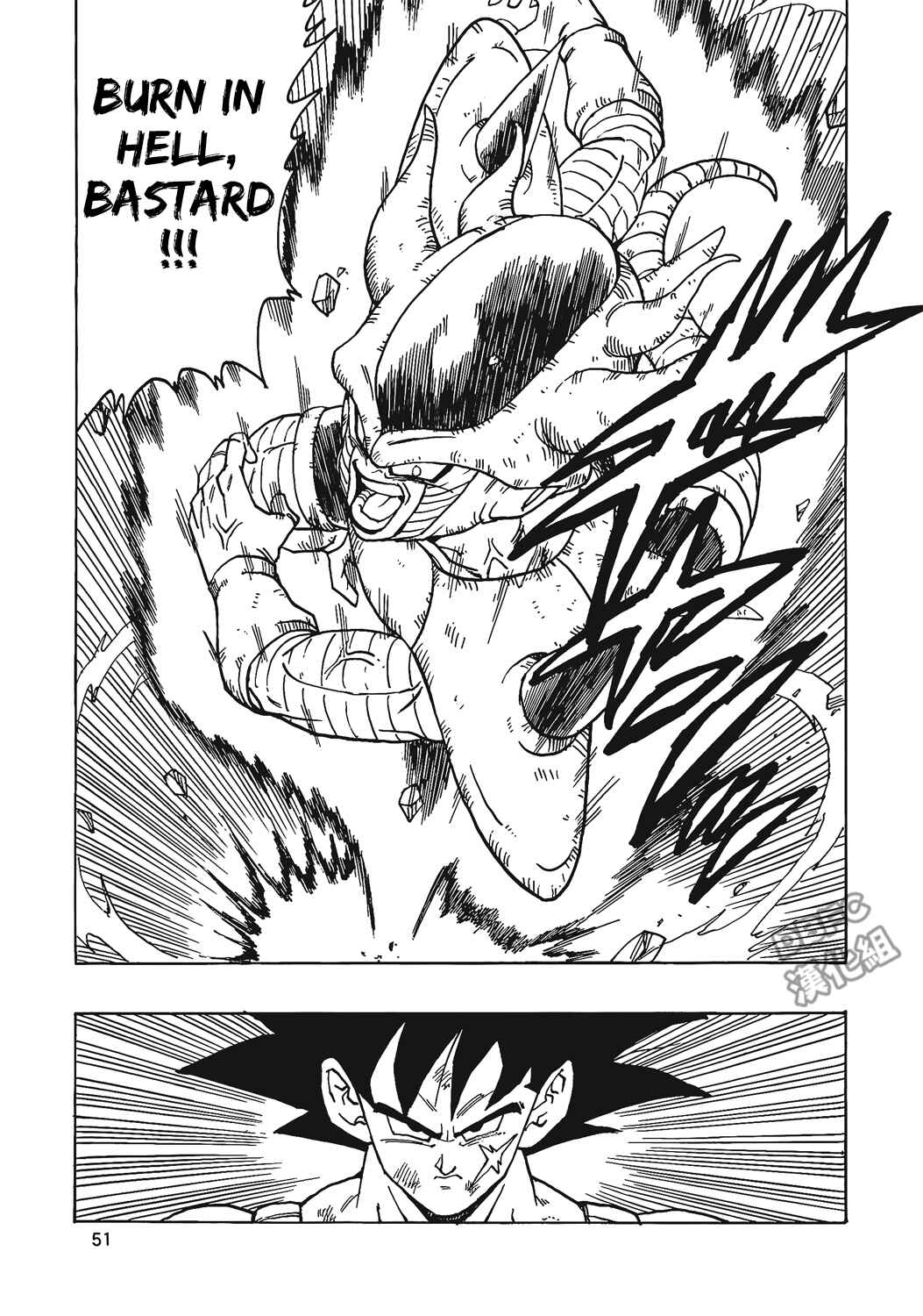 Page 52 Chapter 4 Dragon Ball - Bardock After