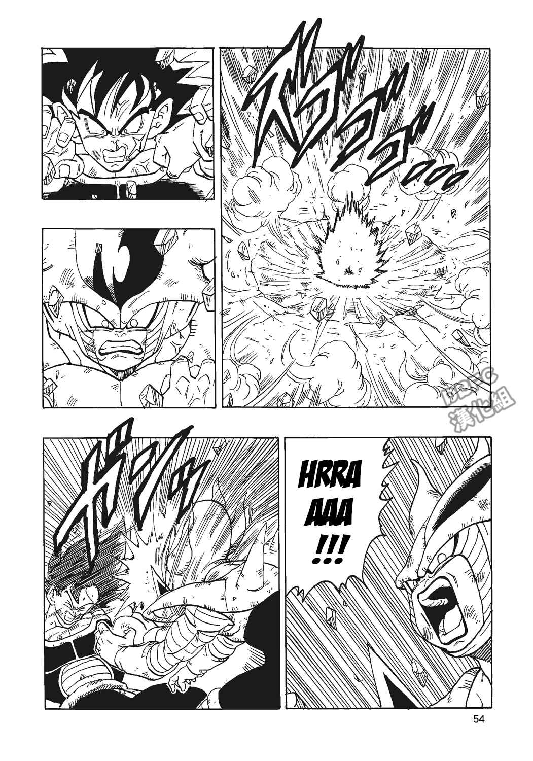 Page 55 Chapter 4 Dragon Ball - Bardock After