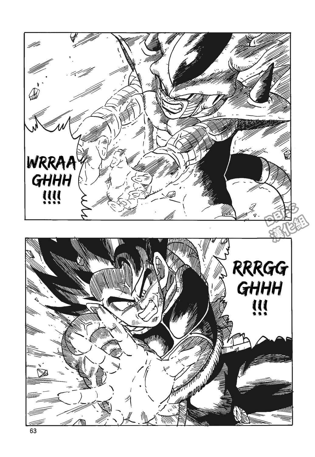 Page 64 Chapter 4 Dragon Ball - Bardock After