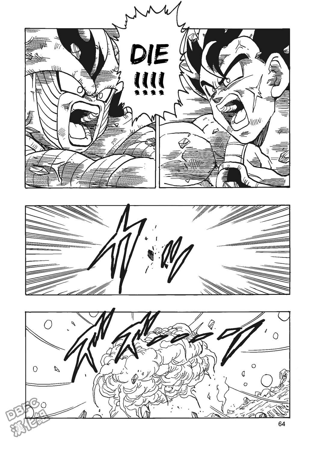 Page 65 Chapter 4 Dragon Ball - Bardock After