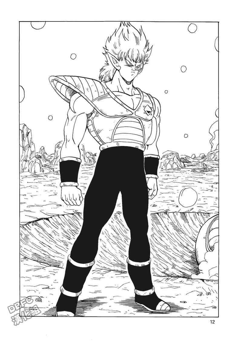 Page 13 Chapter 3 Dragon Ball - Bardock After
