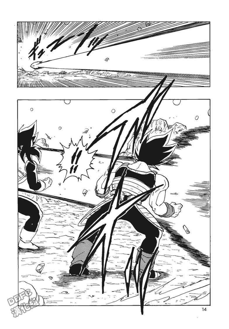 Page 15 Chapter 3 Dragon Ball - Bardock After