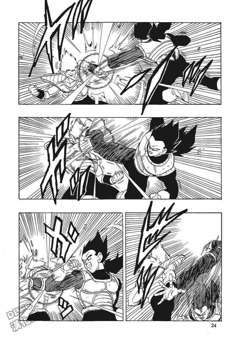 Page 25 Chapter 3 Dragon Ball - Bardock After