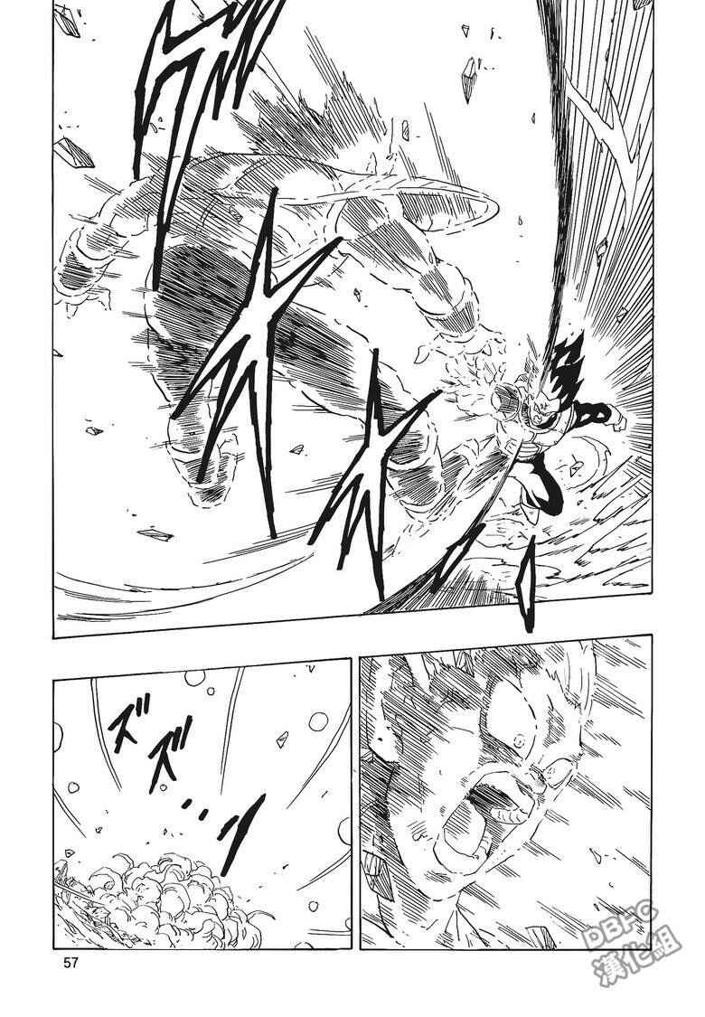 Page 58 Chapter 3 Dragon Ball - Bardock After
