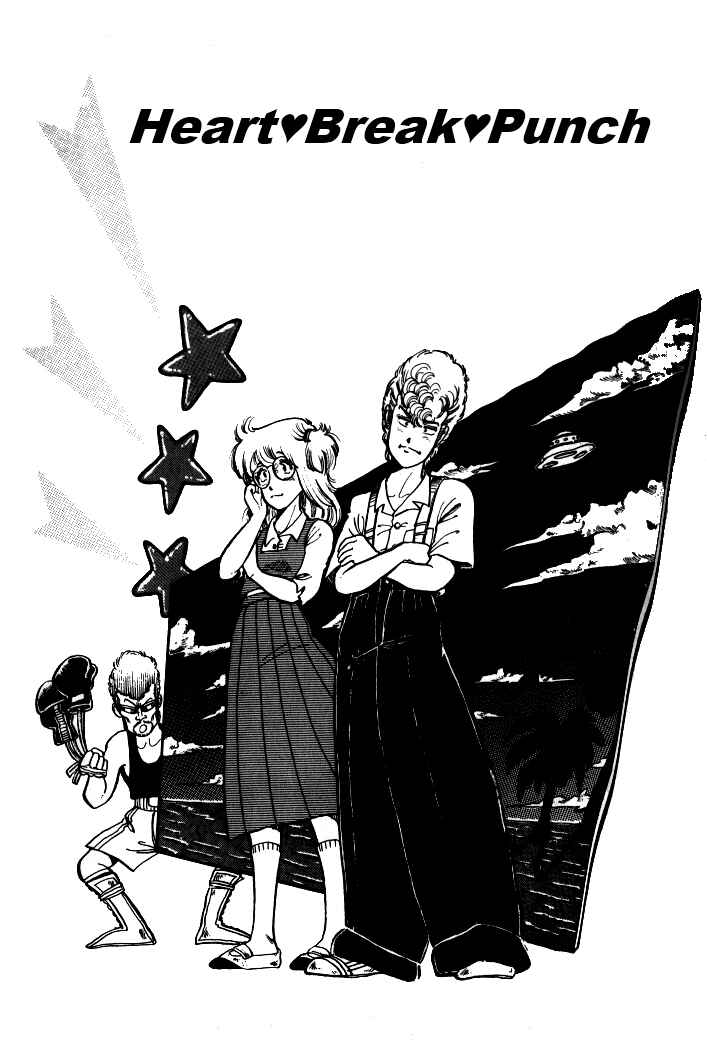 Page 1 Chapter 4 Shounan Bakusouzoku