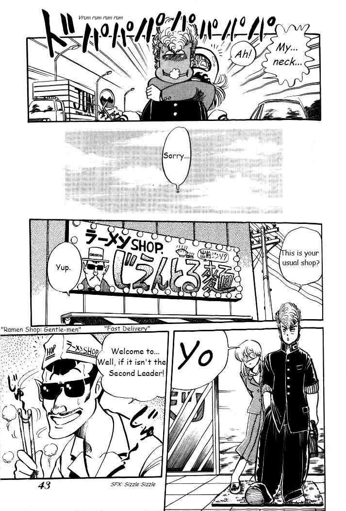 Page 11 Chapter 2 Shounan Bakusouzoku