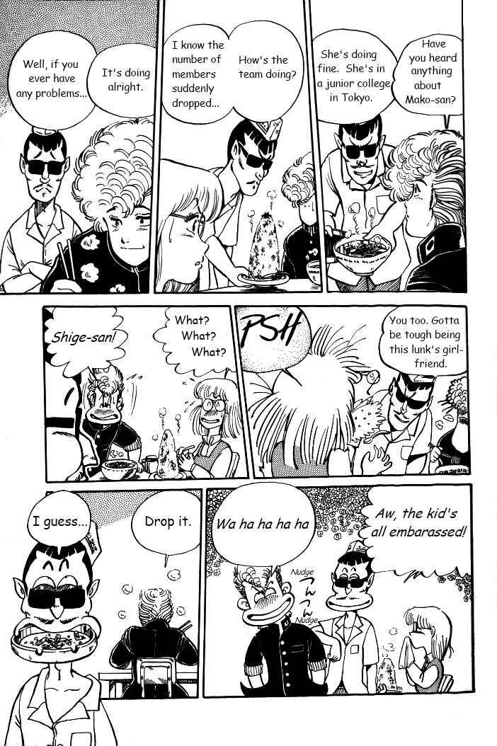 Page 13 Chapter 2 Shounan Bakusouzoku