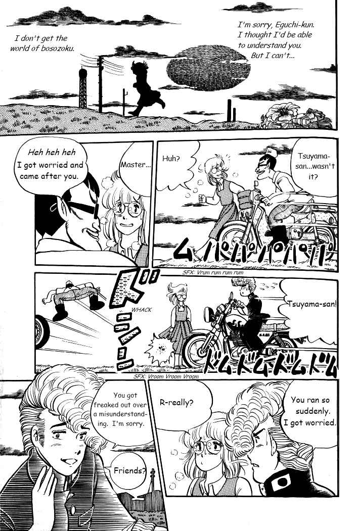 Page 19 Chapter 2 Shounan Bakusouzoku