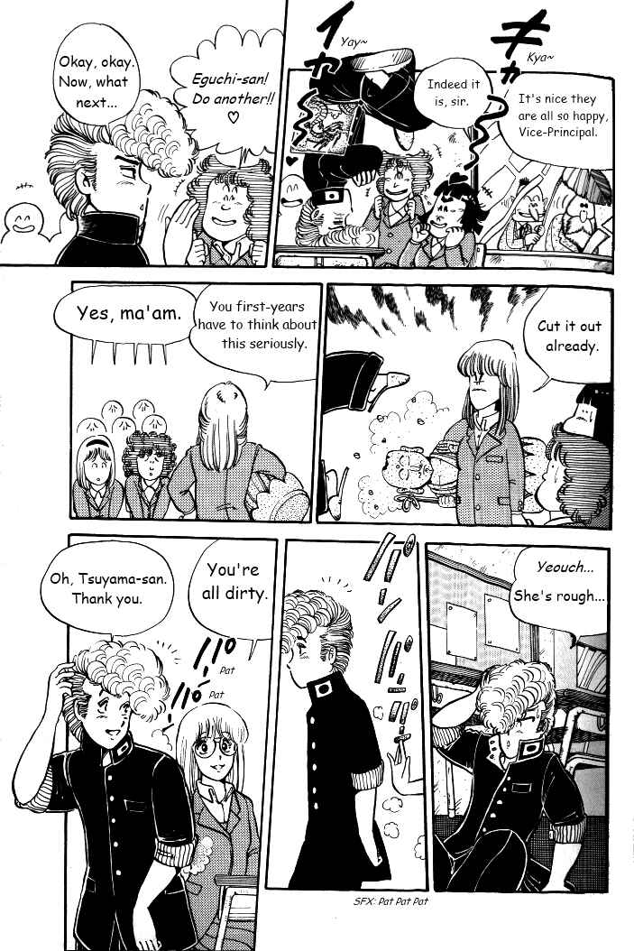 Page 3 Chapter 2 Shounan Bakusouzoku