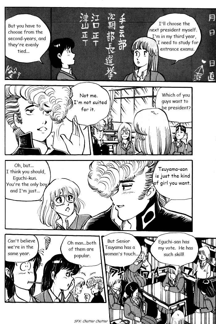 Page 4 Chapter 2 Shounan Bakusouzoku