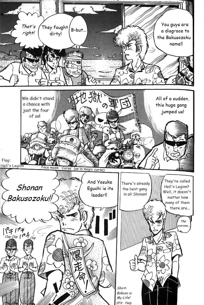 Page 3 Chapter 3 Shounan Bakusouzoku
