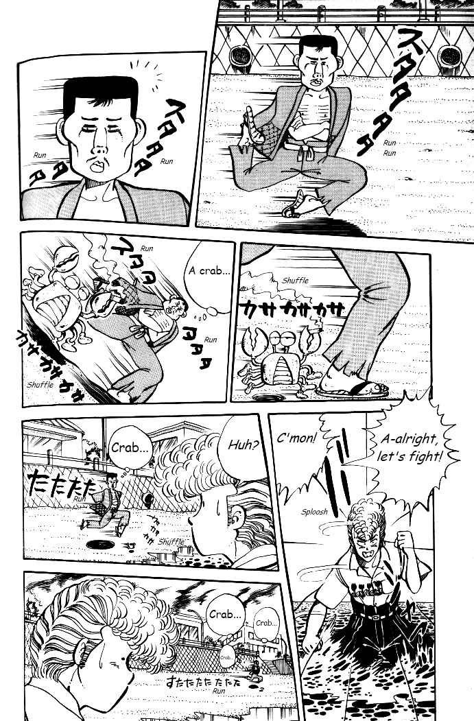 Page 18 Chapter 5 Shounan Bakusouzoku