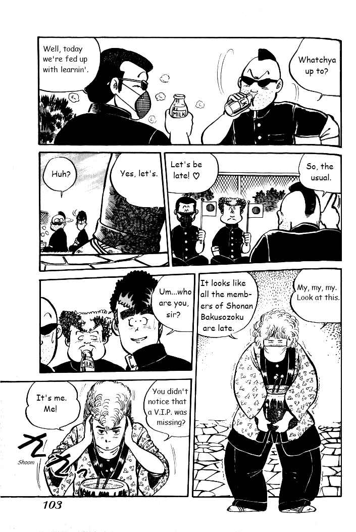 Page 3 Chapter 5 Shounan Bakusouzoku