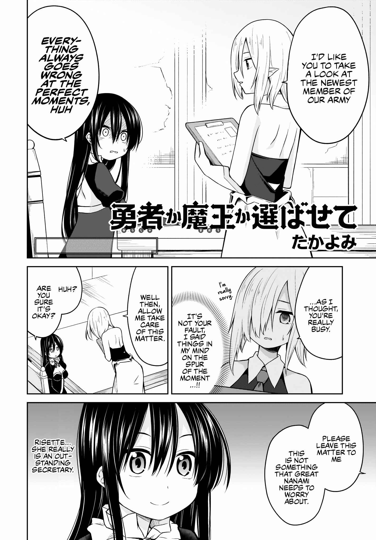 Page 3 Chapter 4 Yuusha ka Maou ka Erabasete