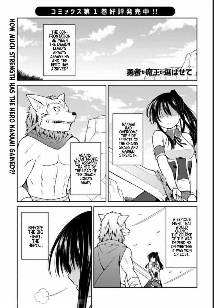 Page 1 Chapter 10 Yuusha ka Maou ka Erabasete