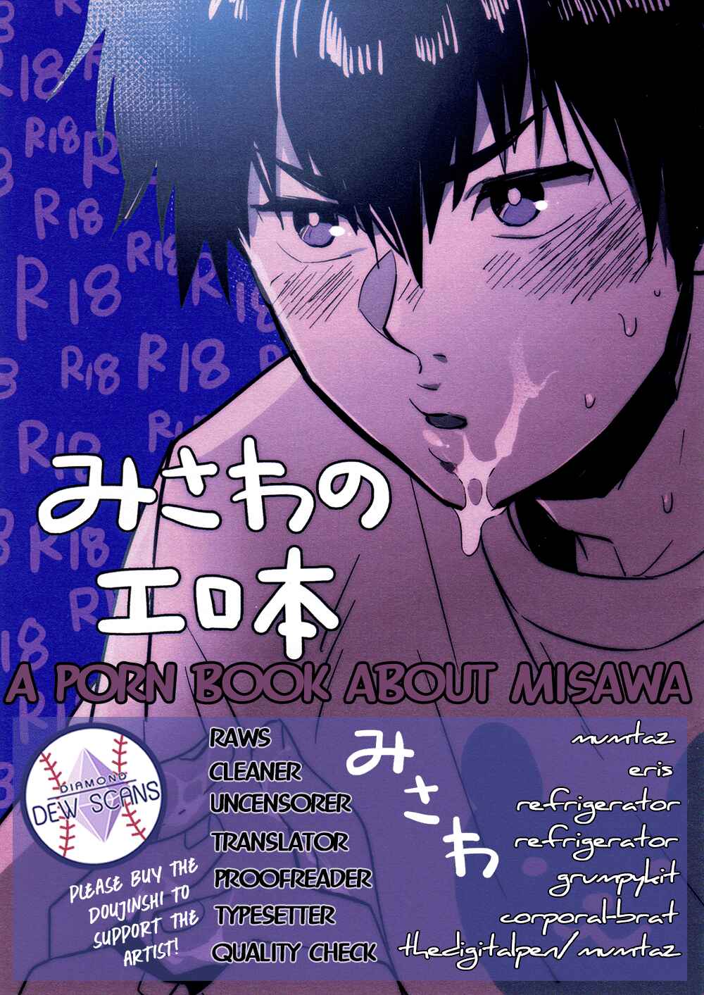 Page 1 Chapter Unknown_bf23 Diamond no Ace - Misawa no ero hon (Doujinshi)