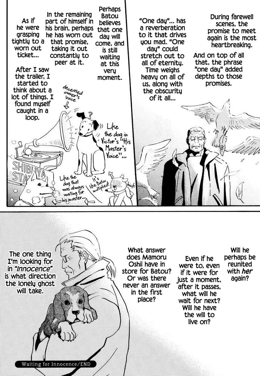 Page 7 Chapter 6 Spica ~Chika Uminos Early Shorts Collection~