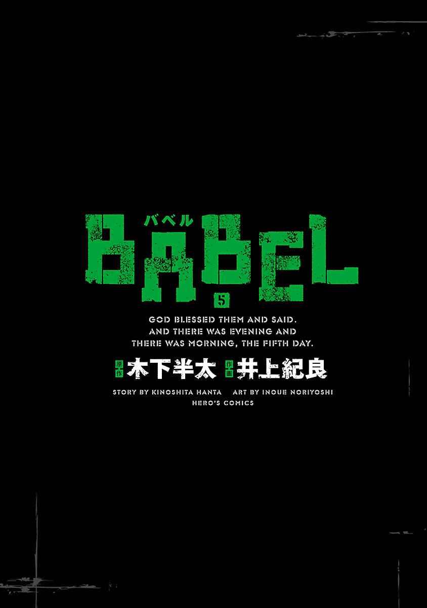 Page 3 Chapter 17 Babel