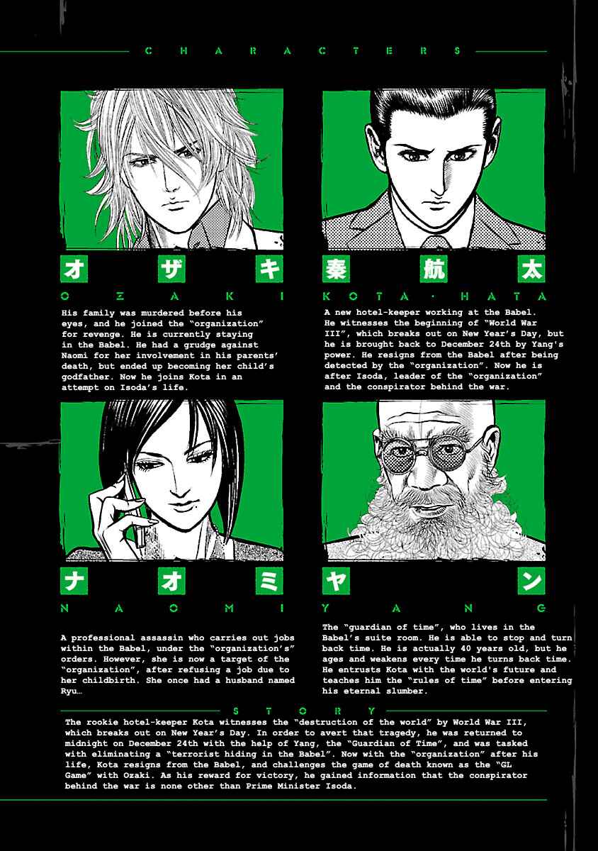 Page 4 Chapter 17 Babel