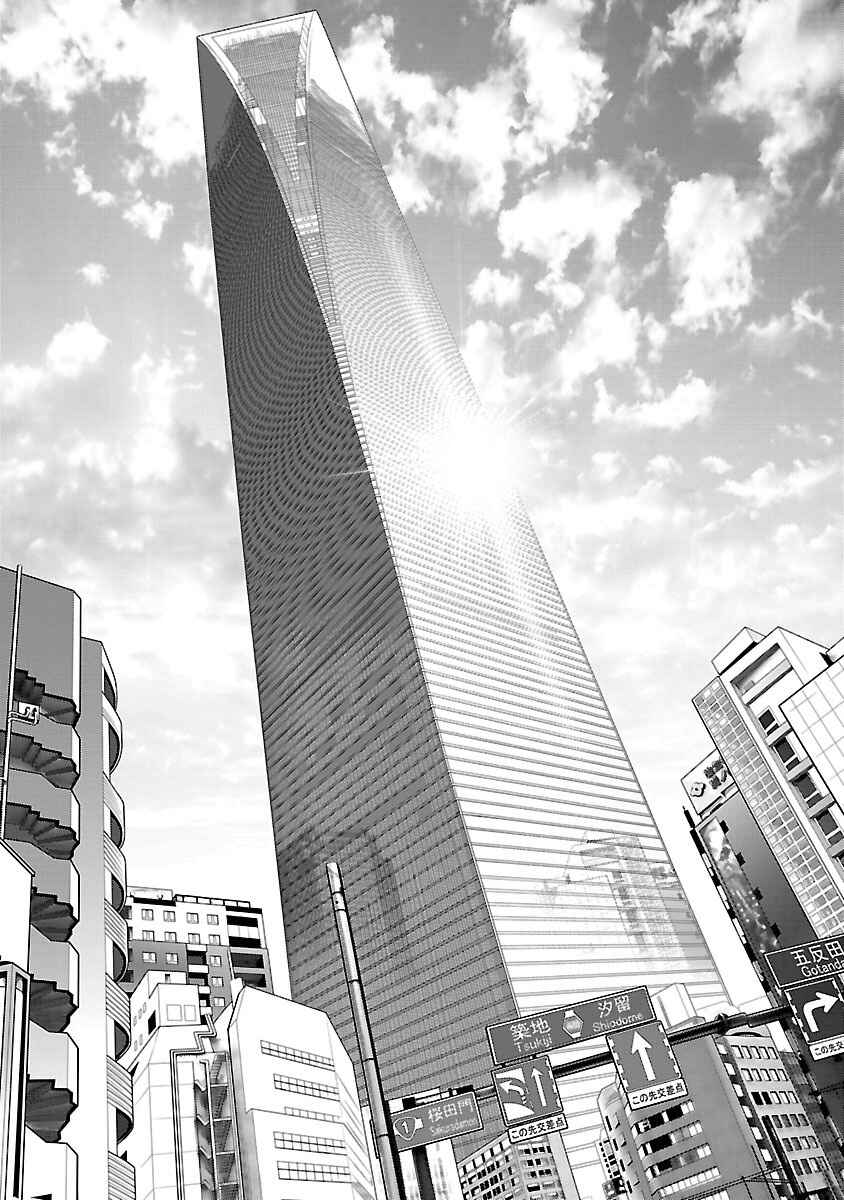 Page 52 Chapter 32 Babel