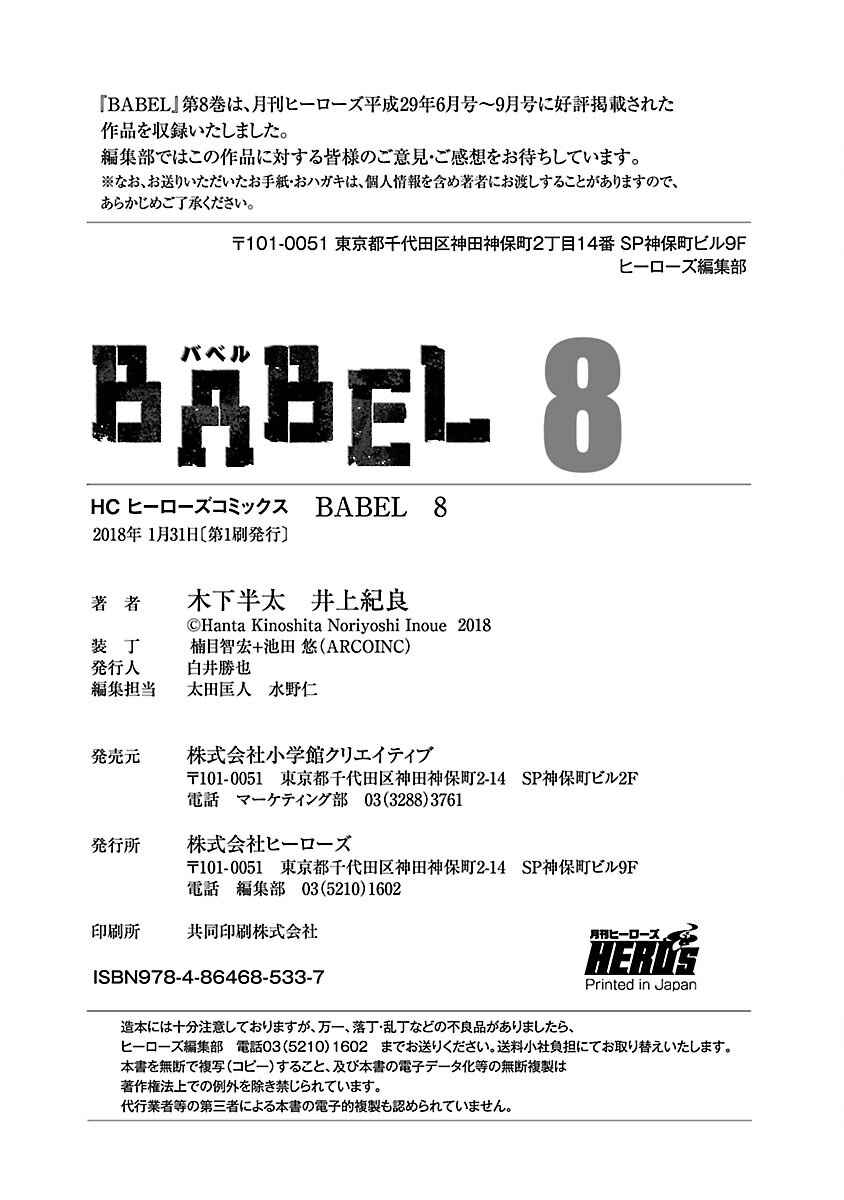 Page 56 Chapter 32 Babel