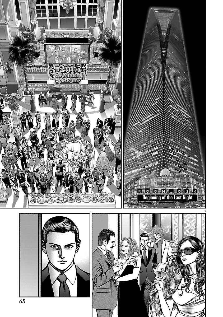 Page 1 Chapter 26 Babel