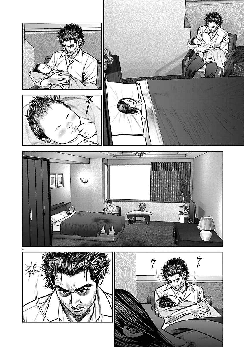 Page 4 Chapter 11 Babel