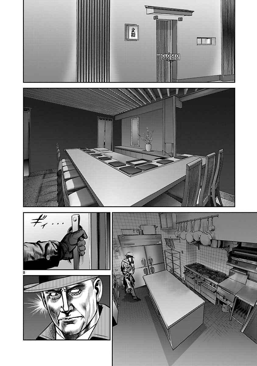 Page 7 Chapter 23 Babel