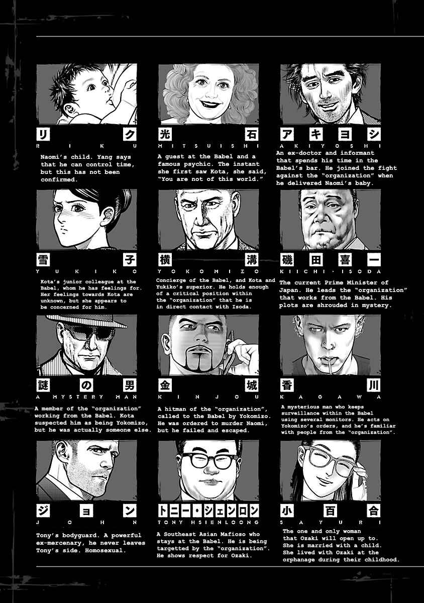 Page 5 Chapter 13 Babel
