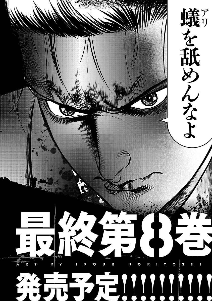 Page 52 Chapter 28 Babel