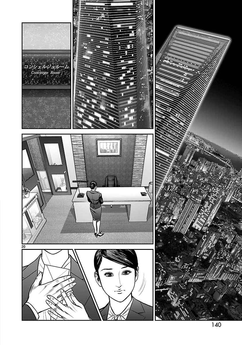 Page 19 Chapter 15 Babel