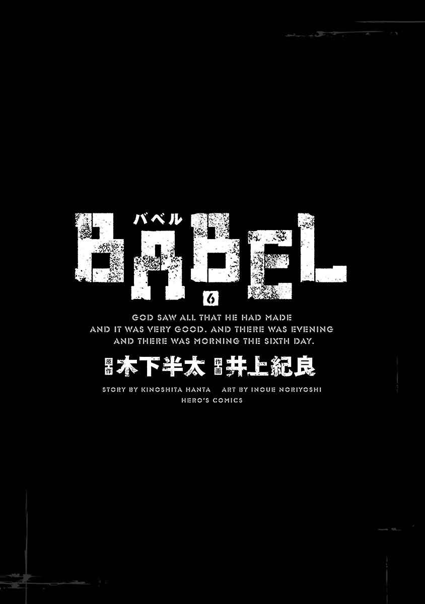Page 3 Chapter 21 Babel