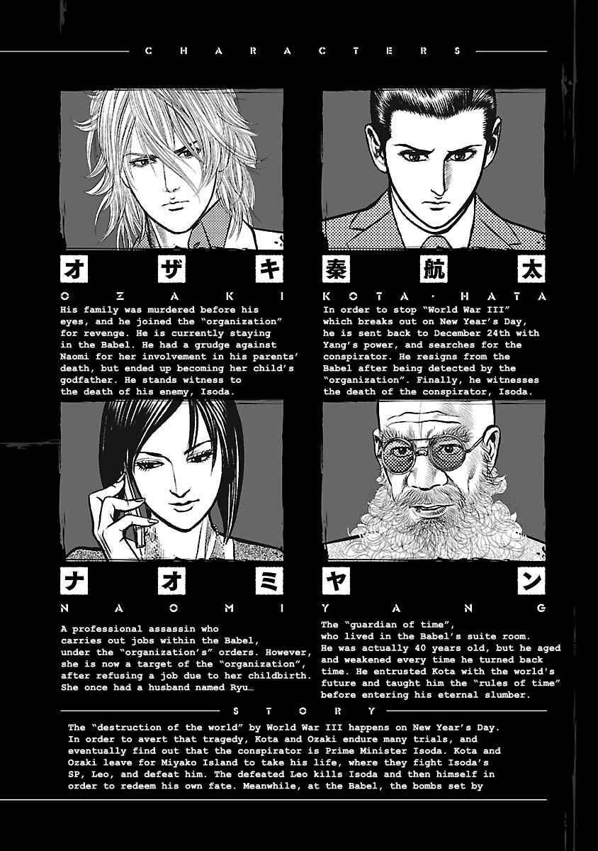 Page 4 Chapter 21 Babel